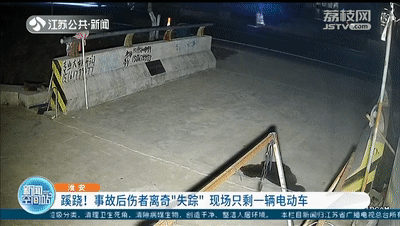  「拖载粮食」追尾事故后伤者离奇失踪，现场只剩一辆电动车！视频发现可怕一幕