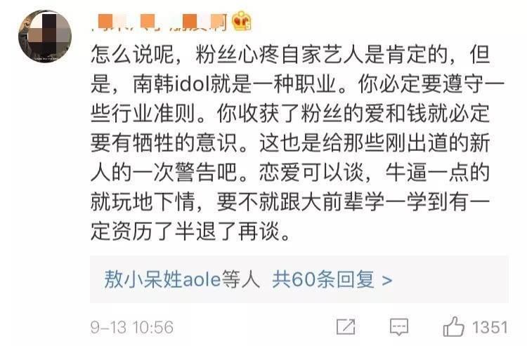 男女爱豆谈恋爱被公司怒而开除，如今公司又后悔了?