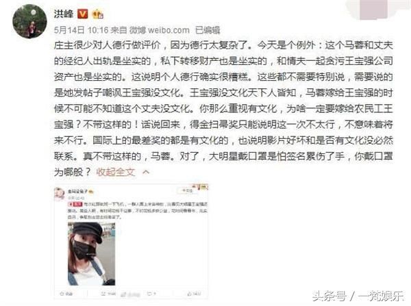 “王子”悬赏100万元寻找马蓉出轨实锤证据爆料人 知名作家被怒怼