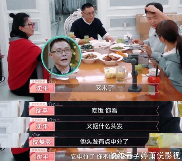  「过于」沈梦辰晒与爸爸聊天截屏，吐槽他管教过于严格，聊天非让她用尊称