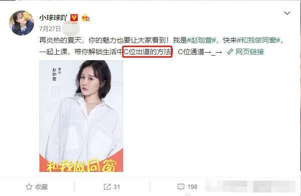 球球分手,却被男方开专场爆料隐私,球球忙新剧宣传未回应