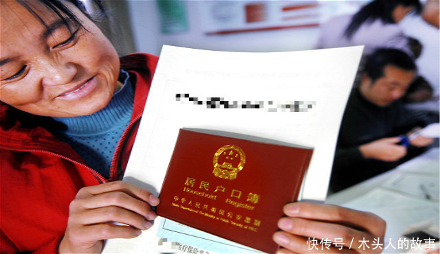  户口@农村知识科普：婚后不迁移农村户口到婆家，会受哪些影响