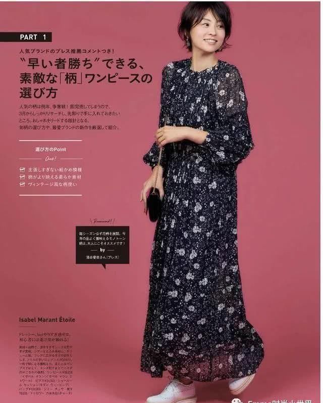  【漂亮】总穿长裤？一条碎花裙穿出名媛气质，漂亮小姐姐都要准备一条