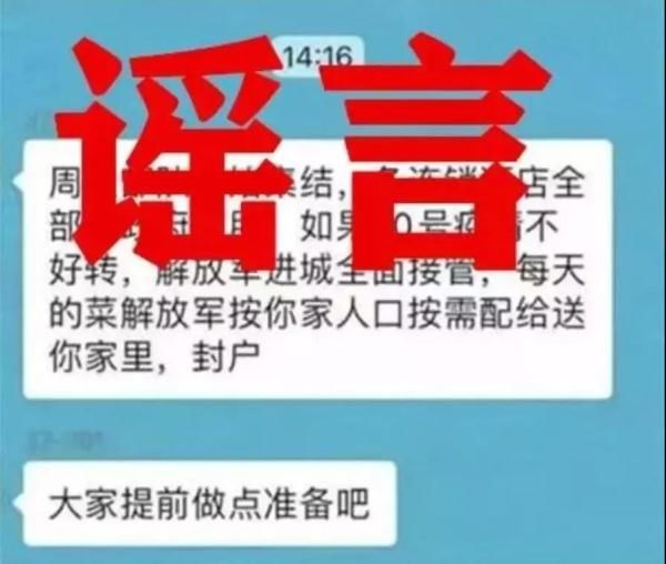 厢式■多人偷乘厢式货车来沪?解放军将接管武汉?都是谣言!