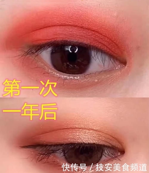  『化妆』第一次化妆VS一年后，肿眼泡变桃花眼，看到最后高，实在是高
