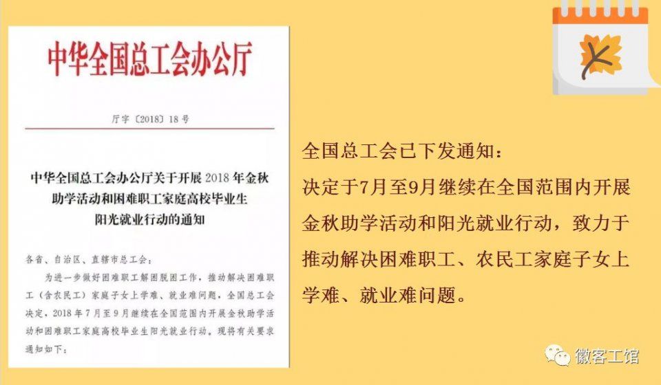 关于工会的“假消息”又来了，央视已辟谣，真相是这样的……