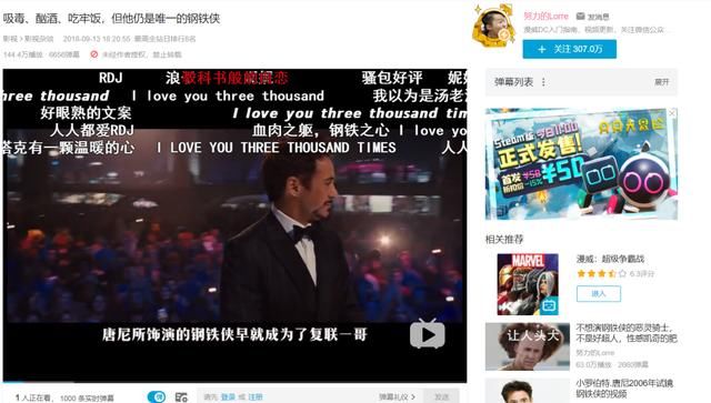  『讨好』品牌如何“讨好”B站年轻人？
