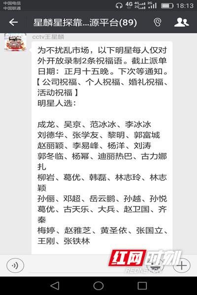 12万元自定义迪丽热巴祝福视频？湖南男子诈骗多家媒体公司