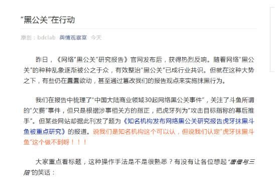 黑公关再度出手，暨大声明虎牙直播纯属冤枉，强烈讽刺幕后黑手