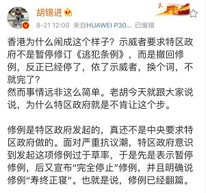 胡锡进：得寸进尺的香港反对派，他们真正想要的是这个！