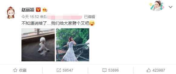 赵丽颖发微博被赞高情商？网友：两张图片击碎两个谣言！