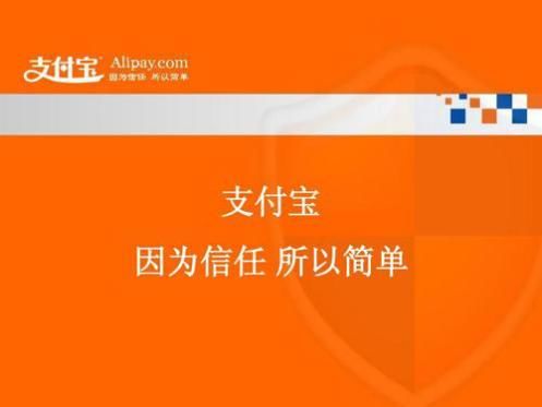 【50万人在支付宝上获得了这个新身份 背后是信任的力量|支付宝上的网络互助计划“相互宝”上周】_傻大方