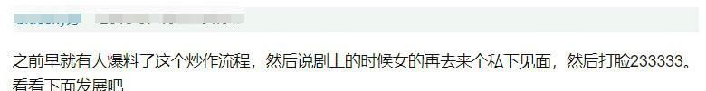 真分手还是炒作 《甜蜜暴击》辟谣表示没有制片人接受采访