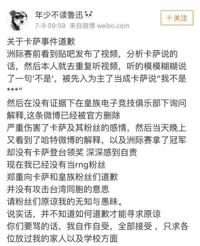英雄联盟：Karsa深陷谣言风波，粉丝态度令人感动：我们是一家人