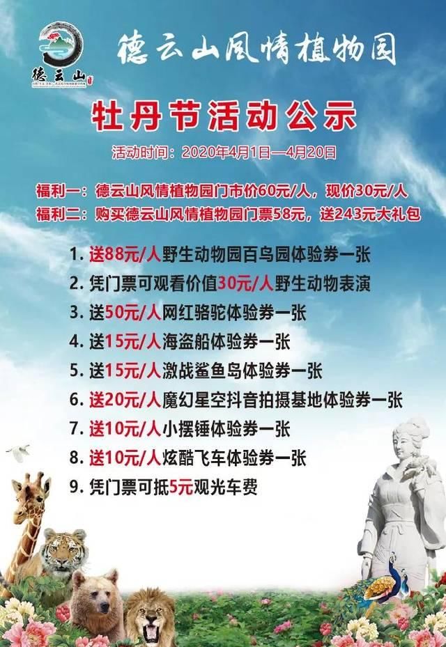  #没来#牡丹花开已成海，您咋还没来？