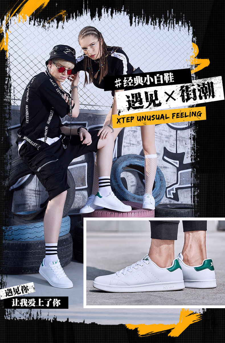 夏日潮品:特步男女经典小白鞋99元、减震透气跑鞋99元