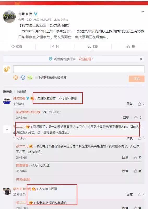 真相潍坊青州车祸，这才是真实现场!请大家不信谣、不传谣!