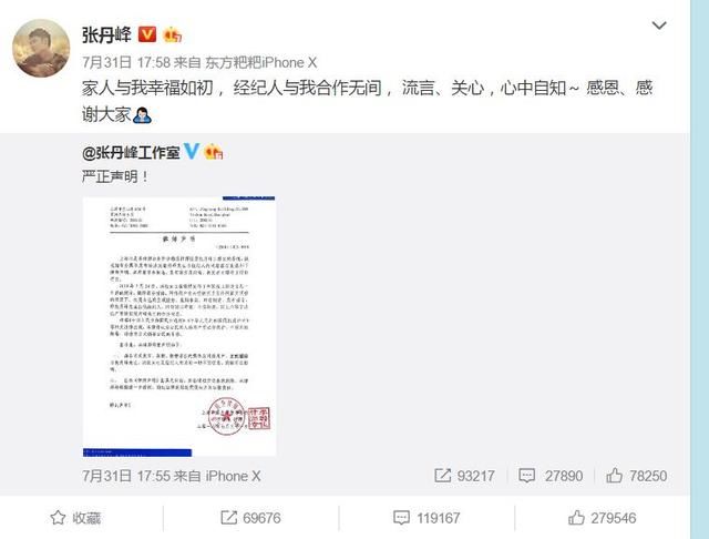娱乐圈频频曝光分手、出轨绯闻，霸占各大头条，网友：该整治了！