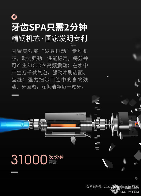 Lebooo 力博得 FA优漾 声波电动牙刷