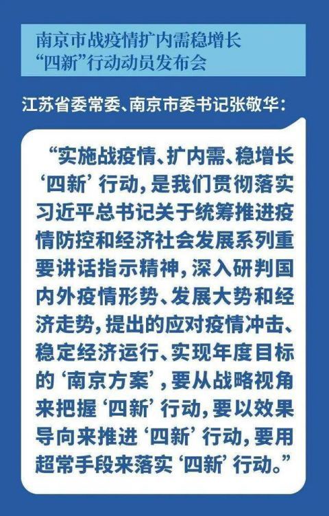  试行■南京试行2.5天休息制度 超常规手段落实超常规任务