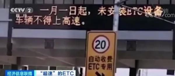  高速■不办ETC，不让上高速？“添堵式”推广ETC不可取