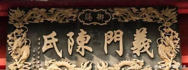 [历史传闻]皇上为之震惊不已义门陈氏相敬如宾，有礼有节