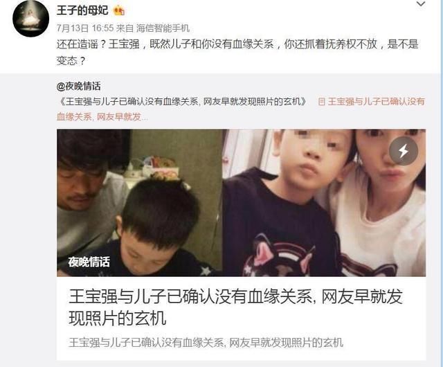 儿子不是王宝强亲生?网友:不要再造谣了,马蓉闺蜜都出来辟谣了