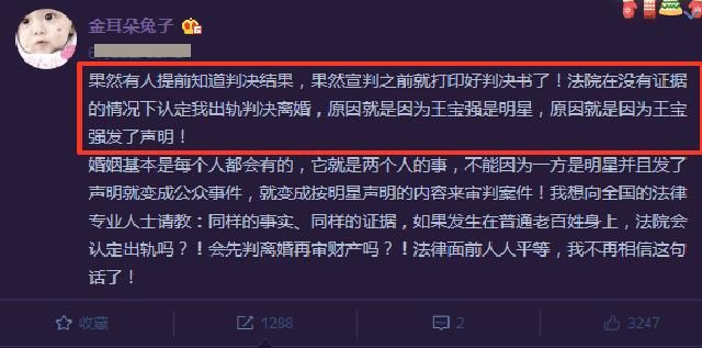 怒批宝强出轨家暴后，马蓉微博再发飙：宣判前就打印好判决书了！