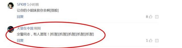 马蓉深夜开豪车出门，遇意外发文求救，网友交警同志，有人酒驾