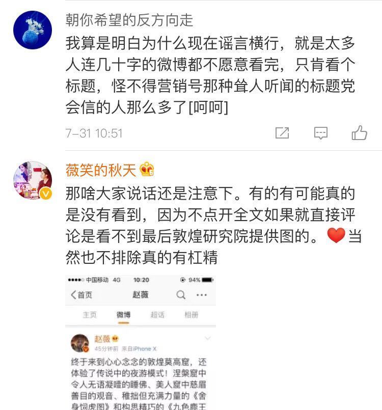 赵薇晒莫高窟照再惹质疑：不知道禁止拍照？了解真相后莫名心疼她