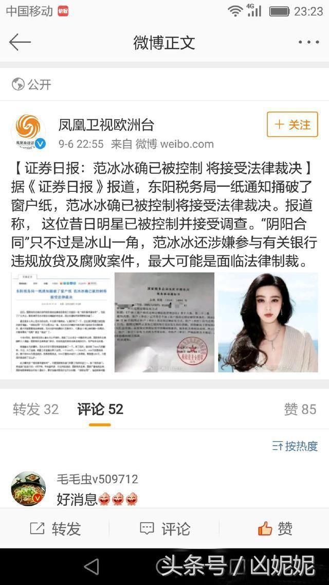 范冰冰真的凉了，央视下架范冰冰所有广告，男友未曾出声