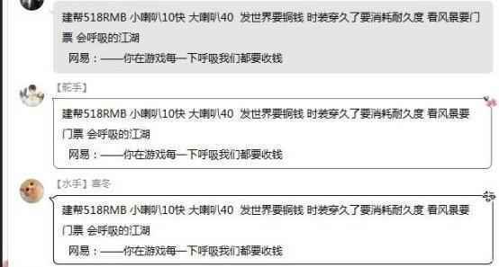 逆水寒官方辟谣: 这款游戏并没有你想象的那么坑钱!