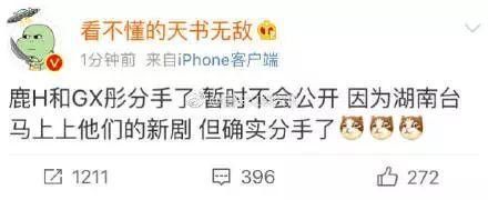 被曝与鹿晗分手？宋祖儿通知书曝光 杜海涛就餐厅腹泻事件发声明