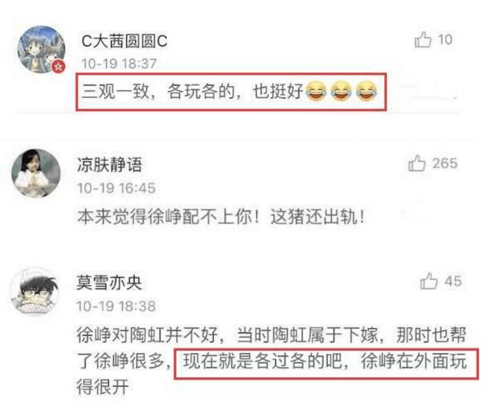卓伟再次敲定出轨实锤, 夫妻明星未能幸免, 网友: 放纵彼此, 会玩