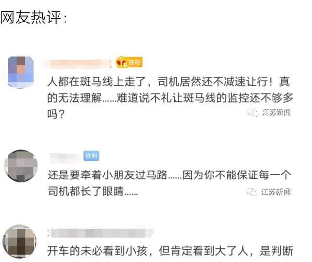  『车辆驶入』斑马线前儿子被撞瞬间,父亲一个动作上了热搜