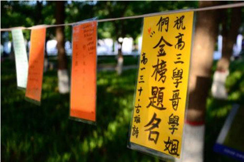 距2018年高考还有3天!这些瞬间太美好…