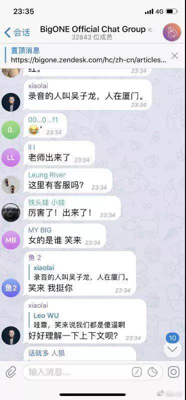 李笑来揭币圈黑幕录音曝光:拿网红与概念炒作骗散户口