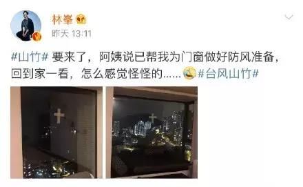 山竹文案太好笑 发博的多数是港台艺人和情商高的明星 而他躺枪了