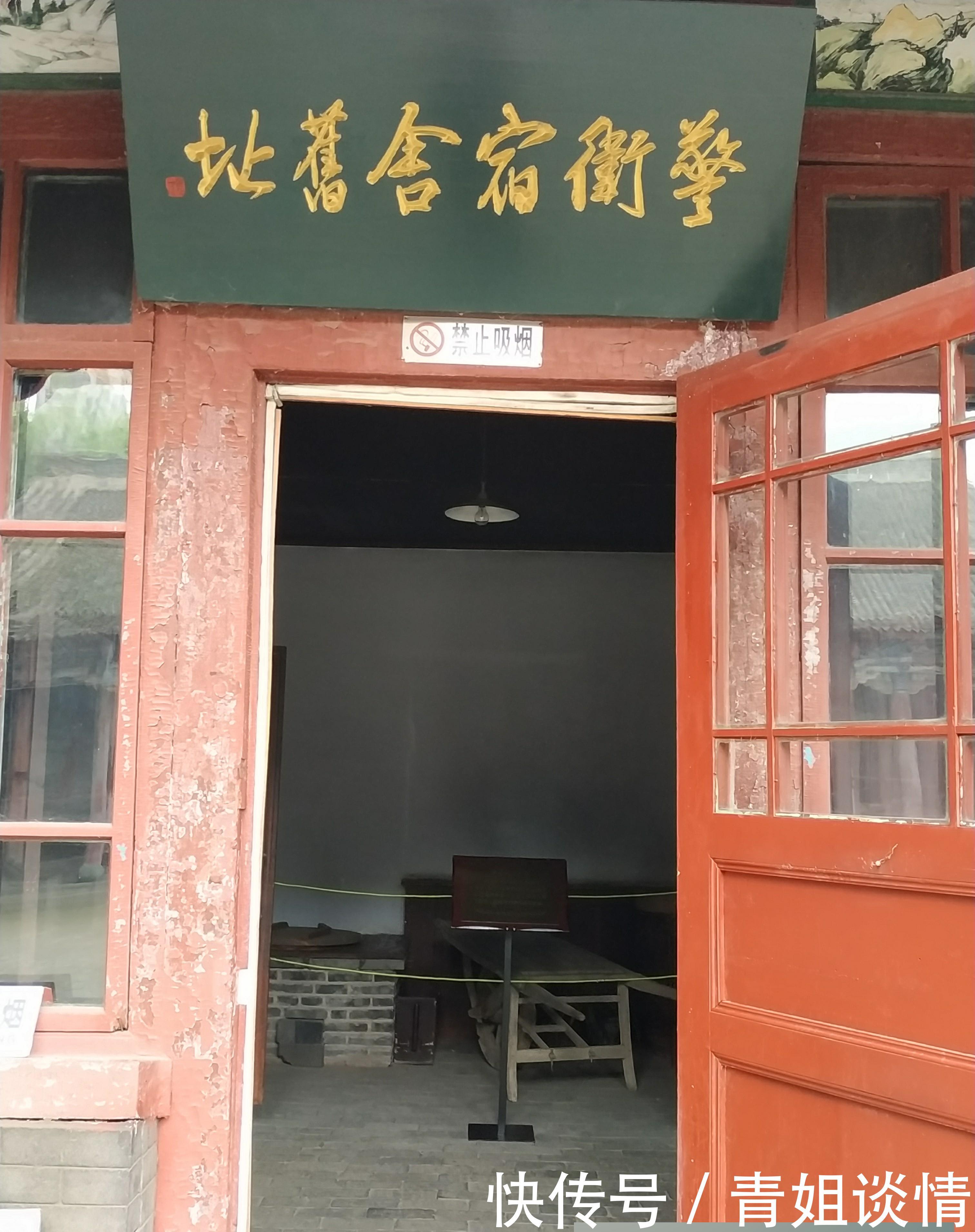 东北第四野战军指挥部遗址