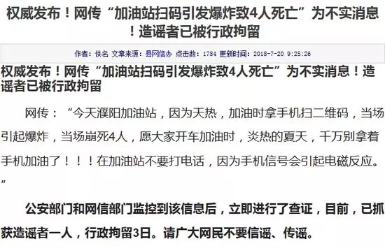 捉谣记 | 7月谣言Top10在此，怀集人被它们坑过吗？赶紧看看！