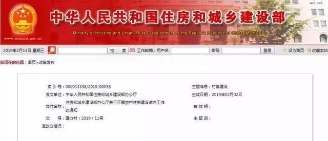 重磅！全国农房大改造即将启动，政府要帮你盖新房！