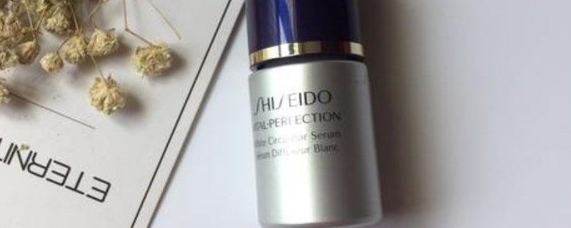 「究竟」精华液究竟要不要洗掉
