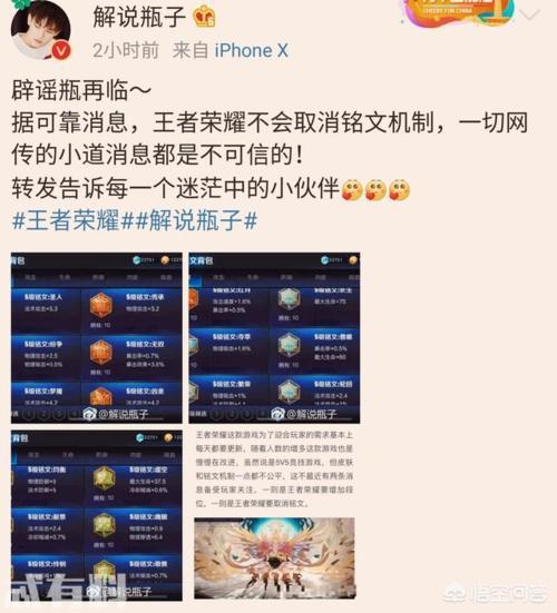 王者荣耀S13赛季24号开启，有消息称官方将取消铭文，这是真的吗