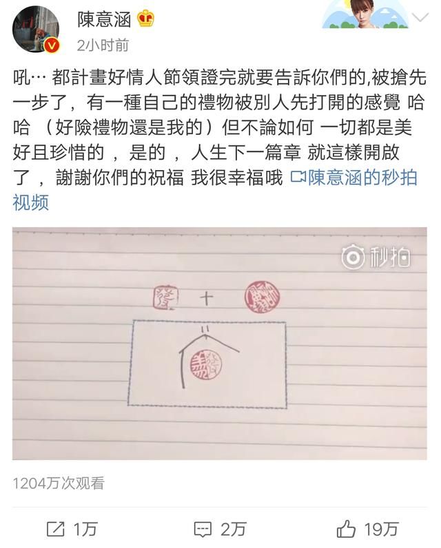 陈意涵微博回应怀孕事件，评论全是祝福，却被网友大爆料