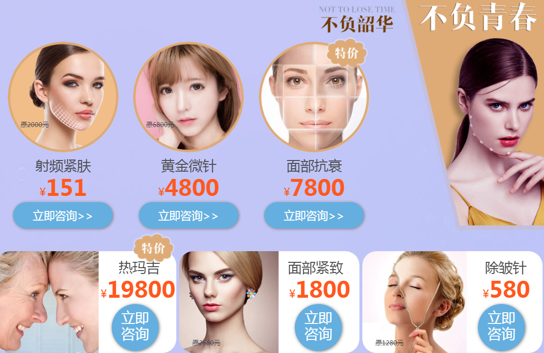 广州韩妃暑期寻美记，全线跳楼价疯狂大放送