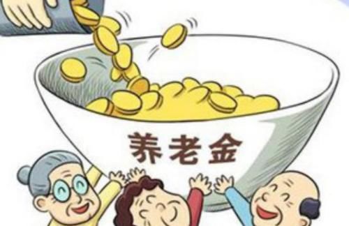  养老金：有人说养老金发放“不合理”，按照工龄发才对，你同意