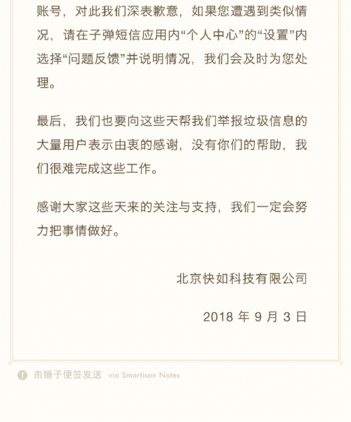 子弹短信遭攻击 罗永浩微博声援"把我惹火了,小心被西门子"