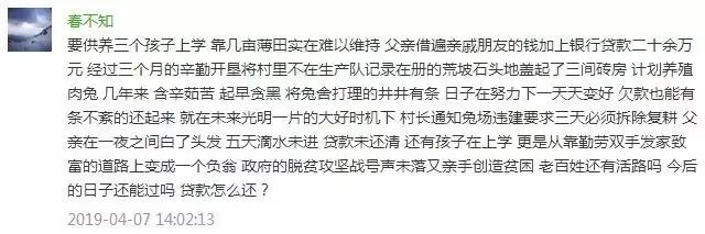 整治“大棚房”别误伤了菇农 央视质问：谁叫你“一刀切”！