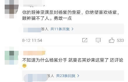 分手的真相！杨紫探班秦俊杰期间，发现男方手机里有秘密视频