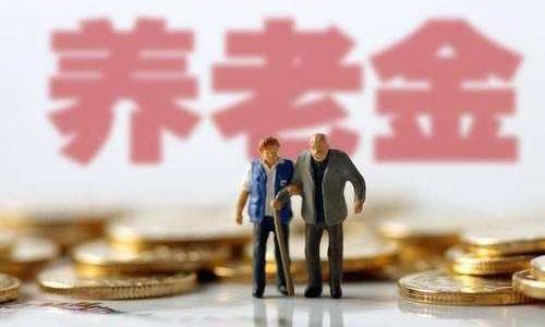 社保新规来了 这几个好处快告诉家里人!社保没交满的有福了!